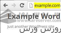 Web browser showing WordPress site URL setting