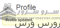 wordpress profile updated successfully